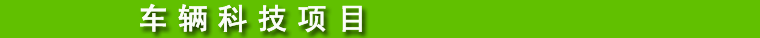 Vehicle Technologies Program